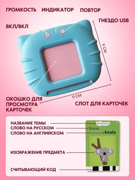 Игрушка-планшет Обучающая. Воспроизводит звуки животных на русском и английском яз