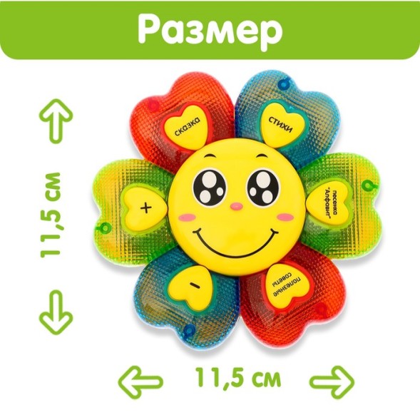 Развивающая игрушка «Облако заботы», русская озвучка, стихи, песенки, световые эффекты