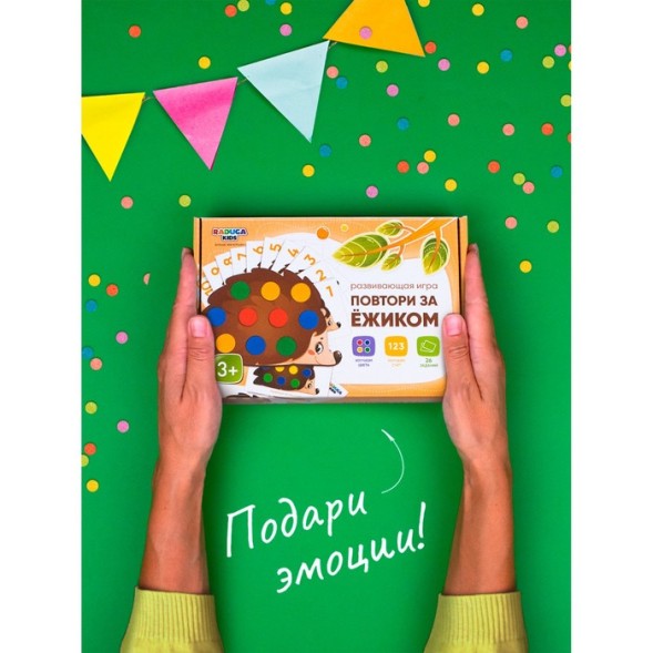 Мозаика-игра «Повтори за ёжиком»