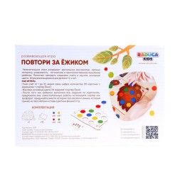 Мозаика-игра «Повтори за ёжиком»