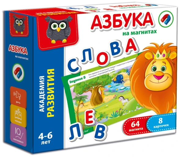 Магнитная азбука