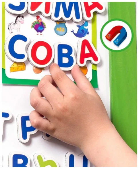 Магнитная азбука