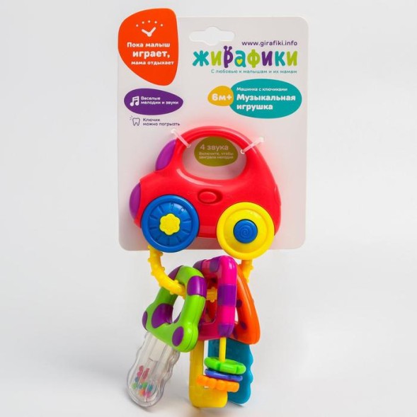 Музыкальная игрушка «Машинка с ключиками»