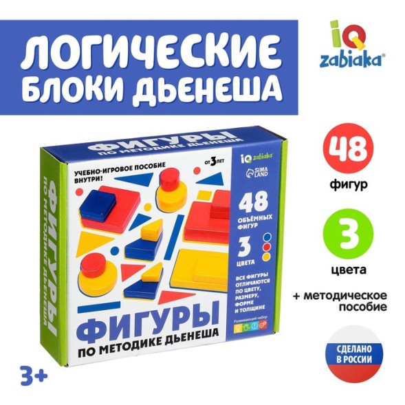 Учебно-игровое пособие «Логические блоки Дьенеша», 48 фигур - Zabiaka