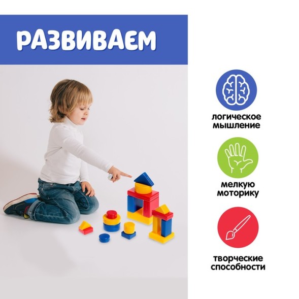 Учебно-игровое пособие «Логические блоки Дьенеша», 48 фигур - Zabiaka