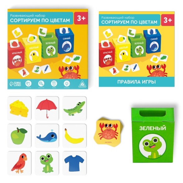 Развивающий набор-сортер «Сортируем по цветам», 3+