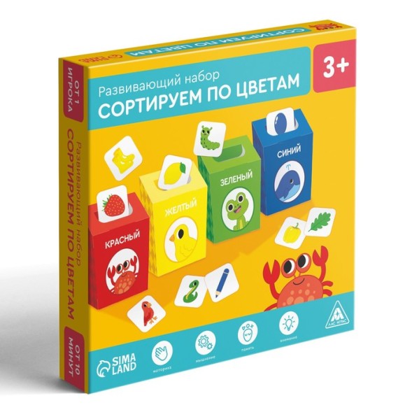 Развивающий набор-сортер «Сортируем по цветам», 3+