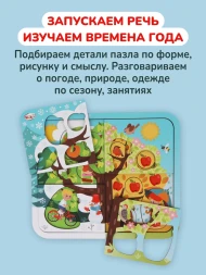 Пазл Mapacha Времена года деревянный