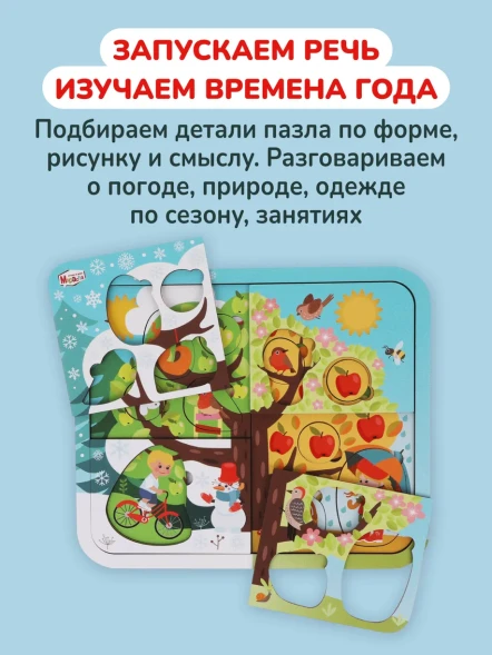 Пазл Mapacha Времена года деревянный