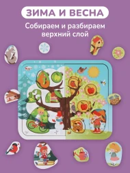 Пазл Mapacha Времена года деревянный
