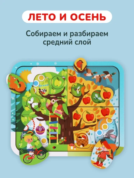 Пазл Mapacha Времена года деревянный