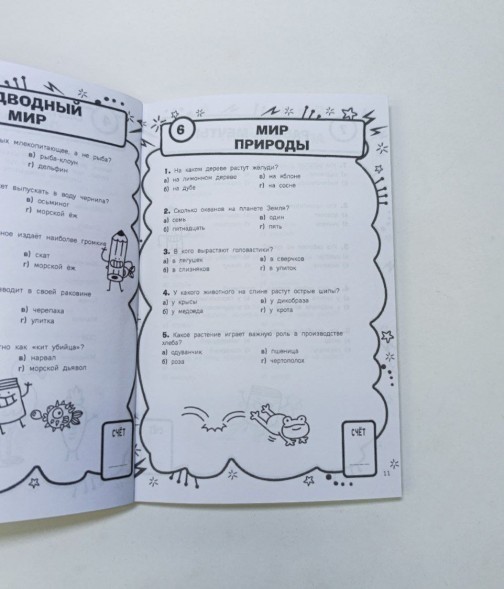 Разные логические игры на каждый день. Влад А4