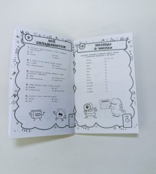 Разные логические игры на каждый день. Влад А4