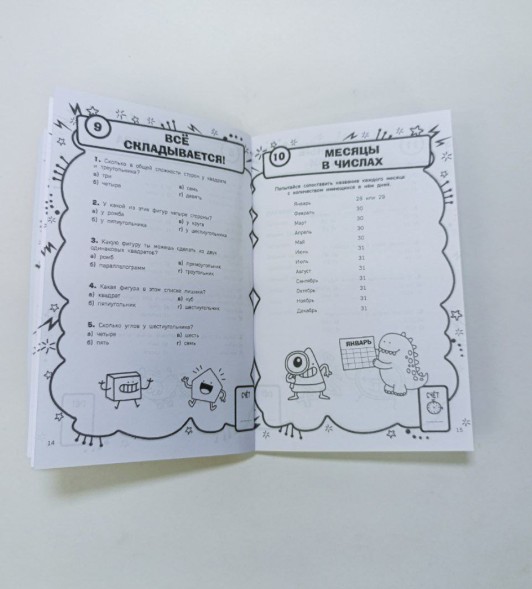 Разные логические игры на каждый день. Влад А4