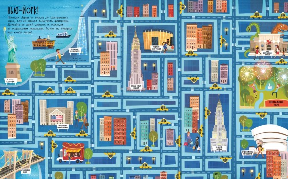 Лабиринты по городам и странам, 64 стр