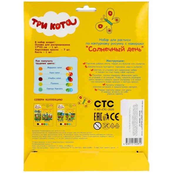 Набор д/дет тв-ва, Три Кота роспись холста по номерам, 17х23 см, Мульти Арт