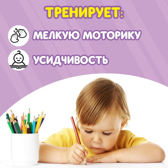 Многоразовая развивающая тетрадь «Решай и стирай. Играй много-много раз», от 2 лет, 40 стр