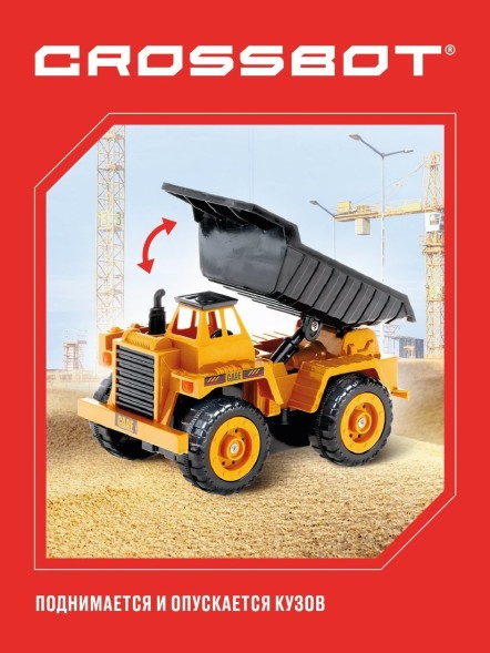 Самосвал на пульте управления, поднимается и опускается кузов.Crossbot