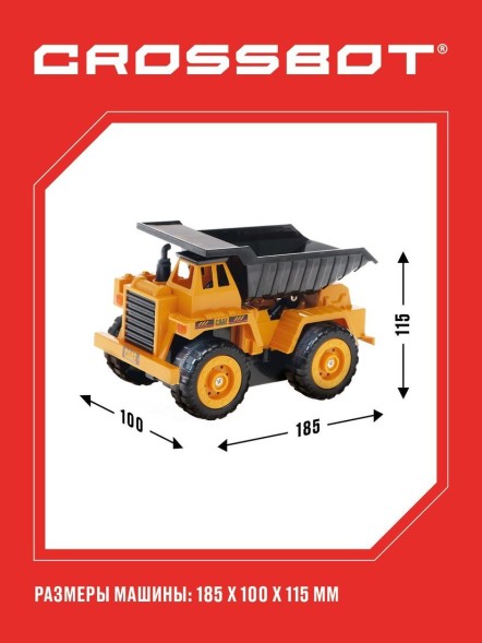 Самосвал на пульте управления, поднимается и опускается кузов.Crossbot
