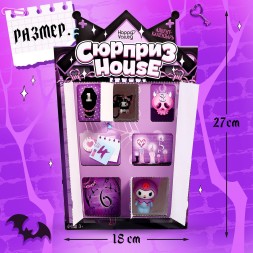 Адвент - календарь «Сюрприз house», для девочек, 7 окошек с подарками