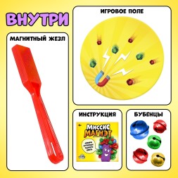 Настольная игра «Миссис Магнэт» с магнитным жезлом, 2-4 игрока, 4+