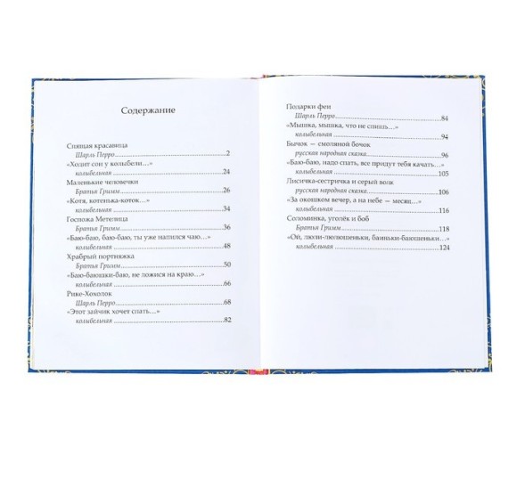 Книга в твёрдом переплёте «Сказки на ночь», 128 страниц