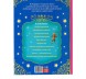 Книга в твёрдом переплёте «Сказки на ночь», 128 страниц