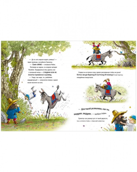 Ужасный разбойник Громопук, 40 стр