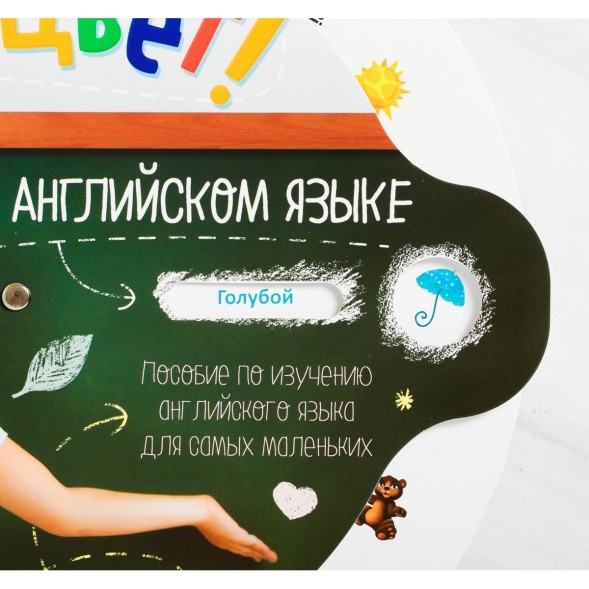 Развивающая интерактивная игра «Изучаем цвет» на английском языке