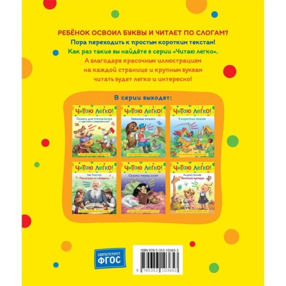 Веселый букварь. Усачев А