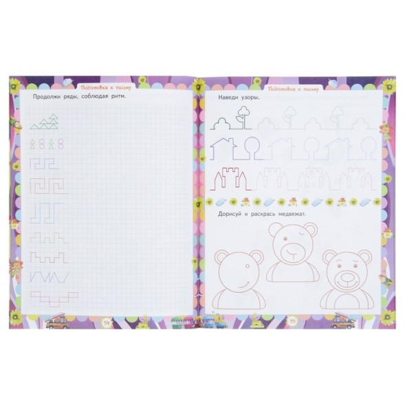 «Домашняя академия. Сборник развивающих заданий для детей 5-6 лет»