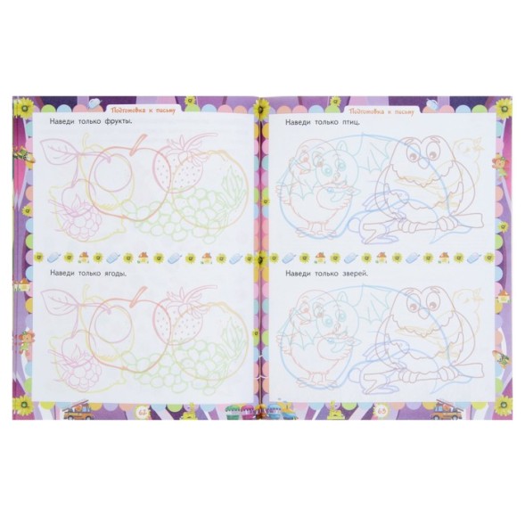 «Домашняя академия. Сборник развивающих заданий для детей 5-6 лет»