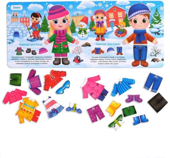 Книжка с липучками «Одеваюсь по погоде» 12 стр.