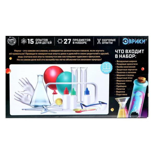 Набор для опытов «Увлекательная наука», 15 опытов с лабораторной посудой