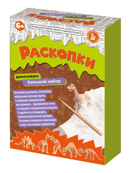 Раскопки для детей «Большой набор юного палеонтолога» (5 динозавров). Десятое королевство