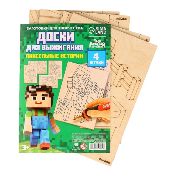 Заготовки для творчества. Доски для выжигания «Игровой мир»