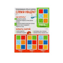 Квадраты Никитина 2 уровень, 6 квадратов, Лесная мастерская