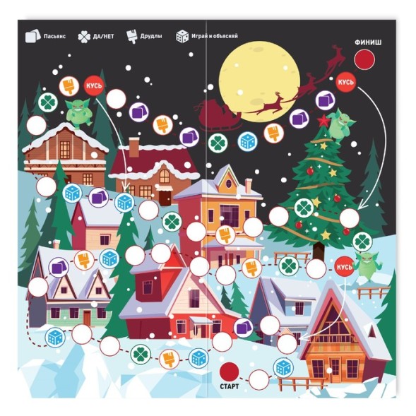 Настольная игра «Новогодний адвент-квест», 7 в 1, 6+