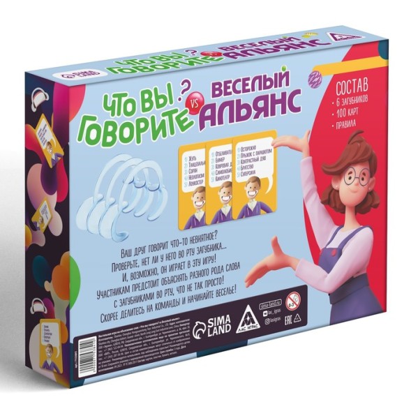 Настольная игра «Что вы говорите? VS Весёлый альянс», на объяснение слов