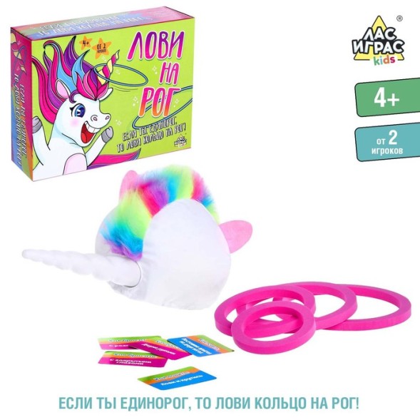 Подвижная игра «Лови на рог», карточки и шапка единорог