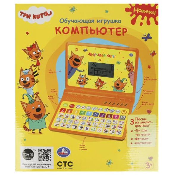 Компьютер Умка с led-экраном Три Кота азбука.150 песен, стихов, вопросов, звуков