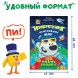 Книга в твёрдом переплёте «Энциклопедия открытий», 64 стр., Ми-Ми-Мишки