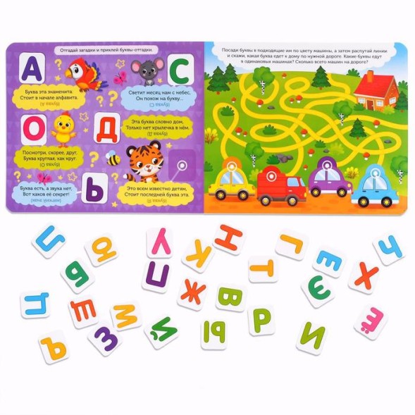 Книжка с липучками «Алфавит» 12 стр.