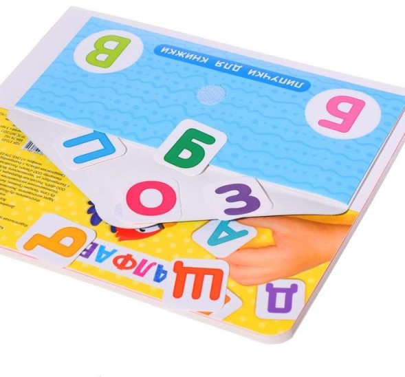 Книжка с липучками «Алфавит» 12 стр.