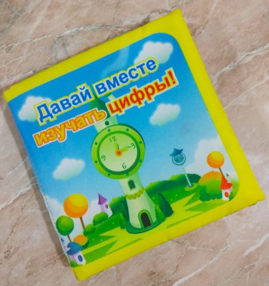Книжка для игры в ванне "Давай вместе изучать цифры"