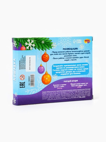 Лепка свечи из мягкого воска «Лошадка»