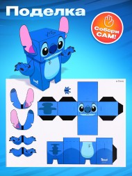 Адвент - календарь «Любимые герои», космический друг Стич, 13 предметов