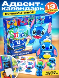 Адвент - календарь «Любимые герои», космический друг Стич, 13 предметов
