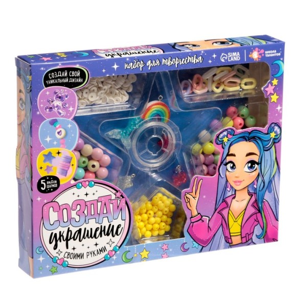 Набор для творчества «Создай украшение», Радуга