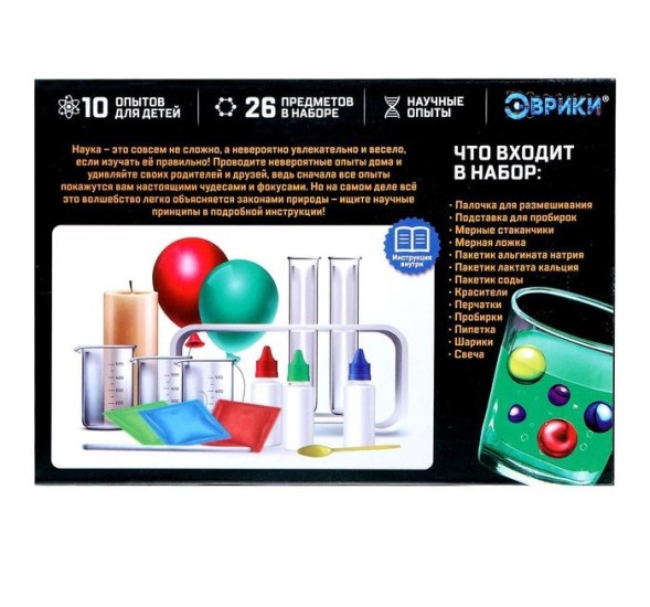 Набор для опытов «Увлекательная наука», 10 опытов, синий